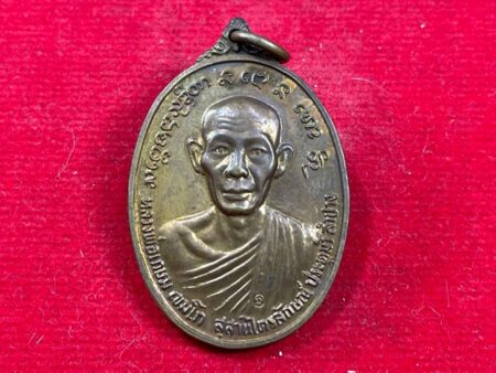 Rare Thai amulet B.E.2524 LP Kasem with Chao Pho Thip Chang copper coin in beautiful condition (MON606)