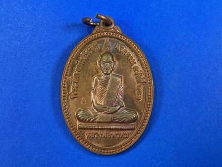 Protect Thai amulet LP Phrom copper coin in oval shape – 101 times for medicine batch (MON627)