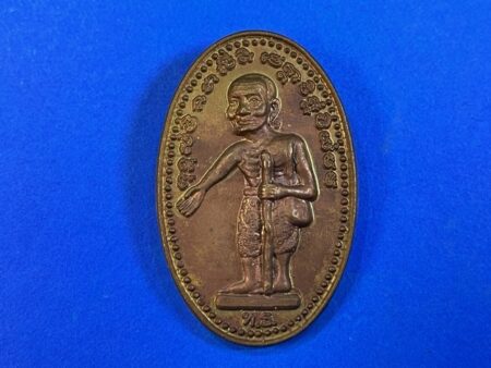 Wealth Thai amulet B.E.2548 Choochok copper coin in oval shape by LP Mhoo (GOD278)