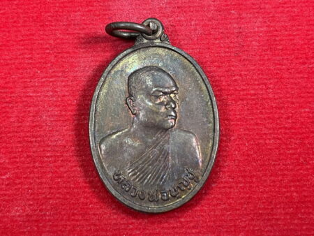 Protect amulet B.E.2538 LP Boonchu with Phra Pidta copper coin in beautiful condition (MON659)