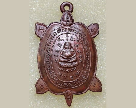 Wealth amulet B.E.2516 Phaya Tao Ruen or turtle copper coin by LP Liew – First Batch (MON693)