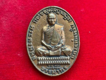 Protect amulet B.E.2556 LP Wan Ruay Hai Huang old bronze coin – Maha Phokhasap Batch (MON677)