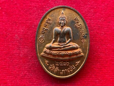 Wealth amulet B.E.2540 LP Toh Hak copper coin with beautiful condition by LP Thong (SOM566)