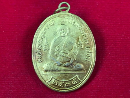 Wealth amulet B.E.2535 Somdej Kiew Nawaloha coin with gold color – First batch (MON701)