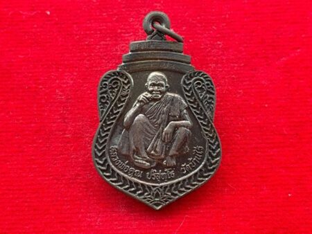 Protect Thai amulet B.E.2539 LP Koon copper coin in beautiful condition (MON713)