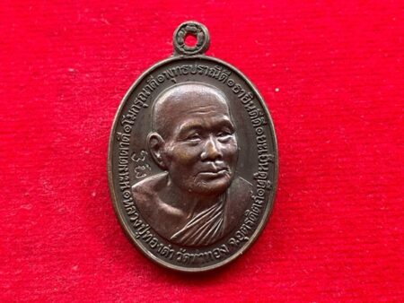 Wealth amulet B.E.2540 LP Thongdam copper coin – 100 years old batch (MON721)
