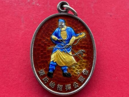 Protect amulet B.E.2545 Guan Yu silver coin with colorful (GOD321)