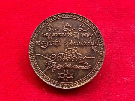 Wealth Thai amulet B.E.2531 Sawasdee copper coin with beautiful condition by LP Kasem (GOD320)