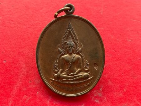 Wealth amulet B.E.2528 Phra Phuttha Chinnarat copper coin in beautiful condition (SOM576)