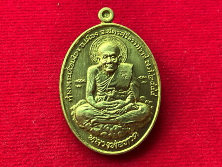 Protect amulet LP Thuad sits on lotus brass coin with beautiful condition – Nuea Mek batch (MON753)