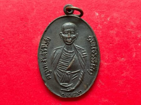 Rare amulet B.E.2512 KB Srivichai copper coin with beautiful condition by Wat Suandok (MON779)