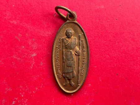 Protect amulet B.E.2535 LP Sook copper coin with beautiful condition (MON783)
