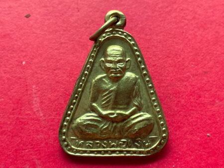 Wealth amulet B.E.2529 LP Ngoen brass coin in hoe shape by Wat Bangklan (MON777)