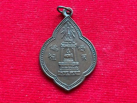 Rare amulet B.E.2486 Phra Phutthabat copper coin in big imprint by LP Nuam (TAK150)