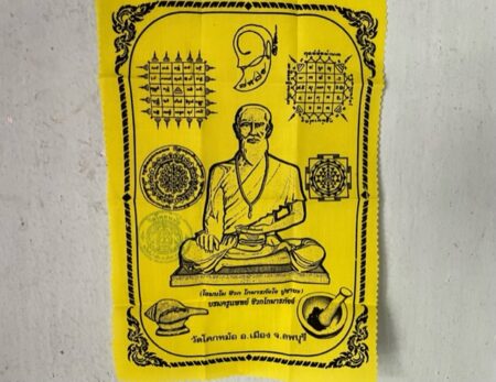 Healthy amulet B.E.2555 Pu Chewakomaraphat magical cloth by LP Pichet (TAK149)