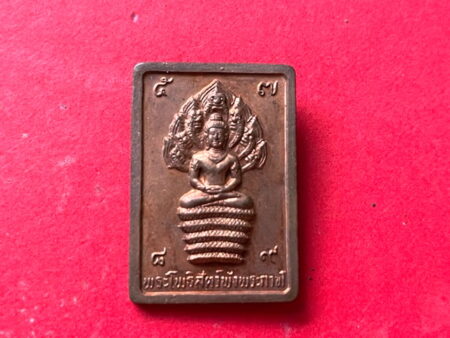 Wealth amulet B.E.2532 Jatukham Ramathep copper coin with beautiful condition (GOD340)
