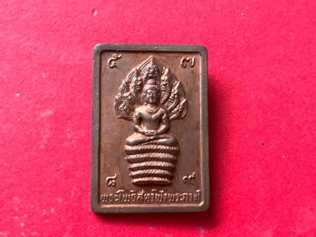 Wealth amulet B.E.2532 Jatukham Ramathep copper coin with beautiful condition (GOD340)
