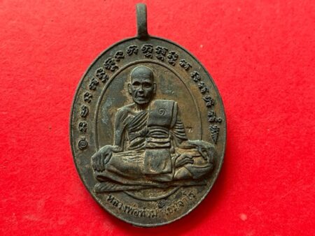 Wealth amulet B.E.2555 LP Thuam Nawaloha coin with beautiful condition – only 999 coins (MON807)