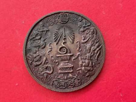 Wealth amulet B.E.2539 Paed Sian or 8 Chinese god copper coin with beautiful condition (GOD352)