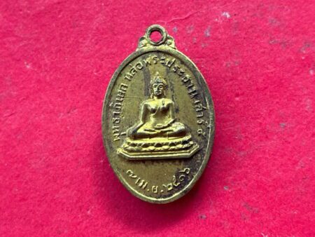 Rare amulet B.E.2516 Phra Prathan with LP Sanit copper coin with gold color in small imprint – First Batch (MON885)