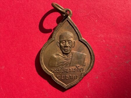 Rare amulet B.E.2500 LP Lingdam copper coin with beautiful condition (MON893)