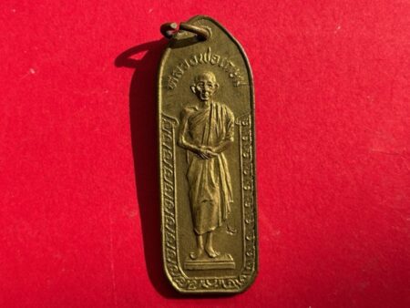 Wealth amulet B.E.2532 LP Kasem brass coin in standing imprint with beautiful condition (MON891)