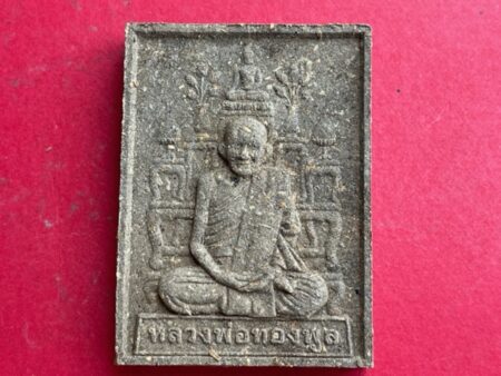 Wealth amulet B.E.2555 LP Thongpool holy herb powder amulet with beautiful condition – only 1,000 pieces (MON935)