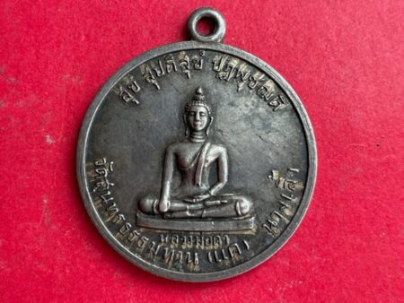 Rare amulet B.E.2519 LP Dum with daily Buddha silver coin by LP Thoob (SOM714)