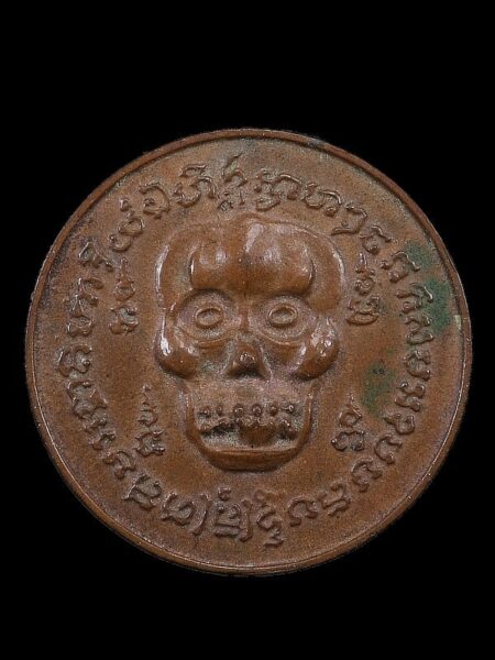 Rare amulet B.E.2500 Prai Krasip copper coin in small imprint with beautiful condition by LP Gluen (GOD378)