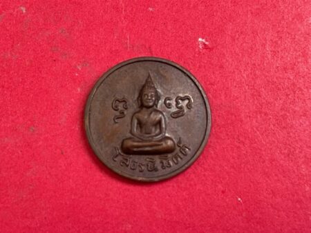 Rare amulet B.E.2519 Phra Phut Sothorn Nimit with Singha Yant copper coin by LP Phrom (SOM733)