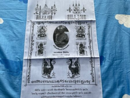 Wealth amulet B.E.2550 Pha Yant Jerm Nah Maha Mongkol or magical cloth by LP Lae (TAK179)