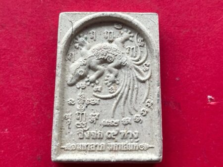 Charming amulet Phaya Jing Jok Kao Hang or lizard with 9 tails holy powder amulet by LP Pichet (GOD389)