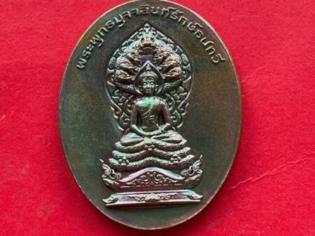 Wealth amulet B.E.2557 Phra Phuttha Mujjarin Maha Phokkhasap copper coin in rainbow color (SOM741)