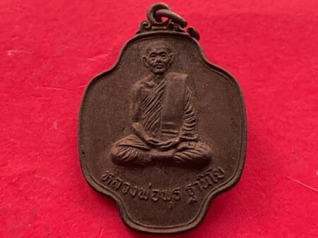 Protect amulet B.E.2524 LP Phut with Buddha Yant copper coin in beautiful condition (MON960)