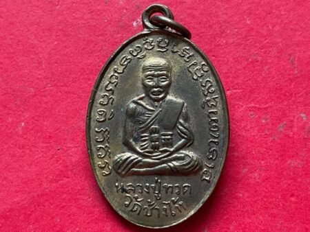 )Rare amulet B.E.2513 LP Thuad with Somdej Toh copper coin with gold color by LP Jao Khun Nor (MON974)