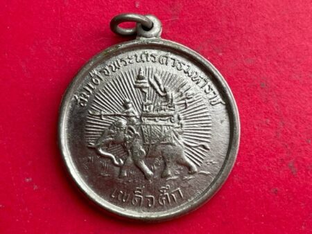Rare amulet B.E.2507 King Naresuan sit on elephant alpaca coin with beautiful condition (GOD397)