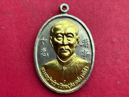 Lucky amulet B.E.2538 Yee Go Hong or Er Ger Fong with Tai Hong Kong copper coin in silver color with golden mask (GOD396)