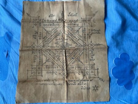 Wealth amulet B.E.2484 Pha Yant Salika Namjun magical cloth by LP Thoob (TAK197)