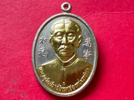 Lucky amulet B.E.2538 Yee Go Hong or Er Ger Fong with Tai Hong Kong copper coin in silver color with golden mask (GOD416)