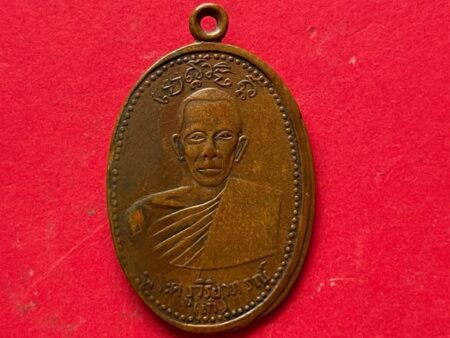 Protect amulet B.E.2490 LP Gaey copper coin - first batch (MON920)