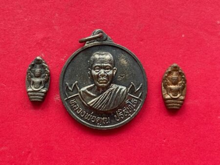 Wealth amulet B.E.2537 set of Phra Prok Bai Makham silver, copper coin and LP Koon coin (MON944)