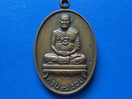 Wealth amulet B.E.2537 LP Mon copper coin in oval shape with beautiful condition (MON950)