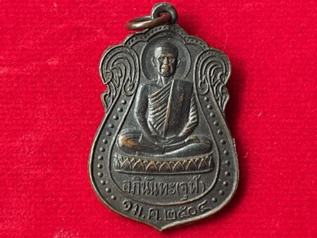Protect amulet B.E.2504 LP Jool copper coin with beautiful condition (MON956)