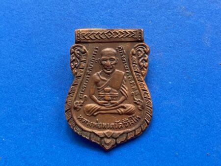 Protect amulet B.E.2504 LP Thuad with LP Tim copper coin in Sema shape – Third batch (MON988)