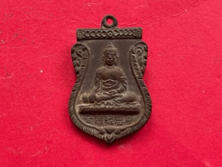 Wealth amulet B.E.2510 Phra Somdej Sapphanyu copper coin in first batch by LP Phojang (SOM848)