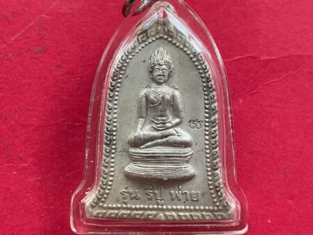 Wealth amulet B.E.2539 Phra Thert Khon Nok silver coin with beautiful condition by LP Pichet (SOM860)