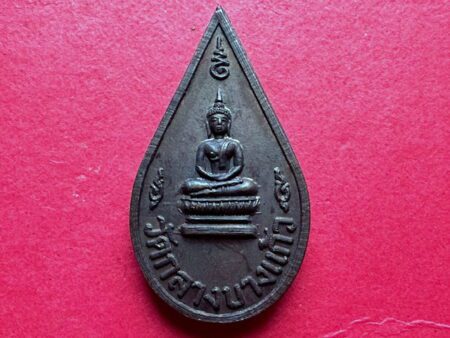 Wealth amulet B.E.2520 LP Toh copper coin with beautiful condition in waterdrop shape by LP Perm (SOM869)