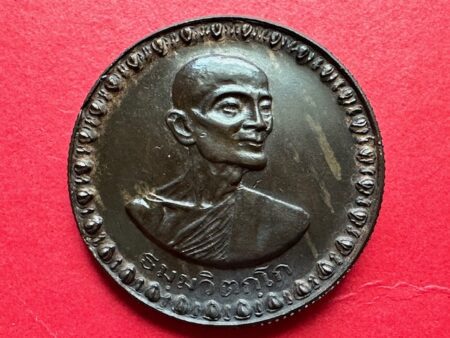 Wealth amulet B.E.2513 LP Jao Khun Nor Nawaloha coin in big imprint with beautiful condition – Phokkhasap batch (MON1009)
