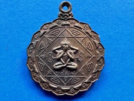 Rare amulet B.E.2523 Phra Pidta Maha Ut copper coin with beautiful condition by LP Thongdam (PID290)