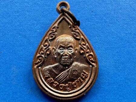 Protect amulet B.E.2558 LP Charn copper coin in waterdrop shape with beautiful condition (MON1020)